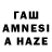 ГАШ VHQ Shernade Hosein