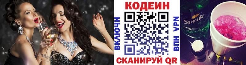 Кодеиновый сироп Lean напиток Lean (лин)  МЕГА маркетплейс  Серов 