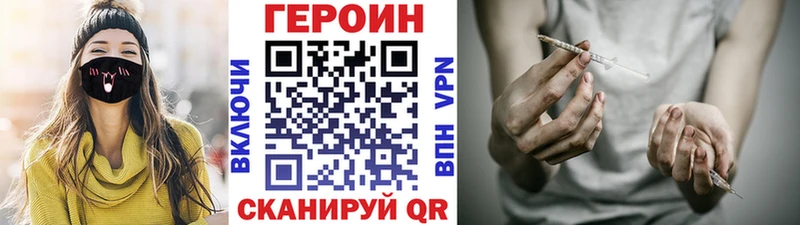 ГЕРОИН гречка  Серов 