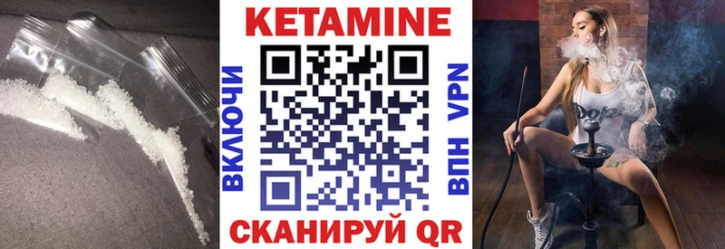 КЕТАМИН ketamine Серов