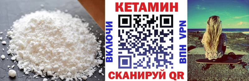КЕТАМИН ketamine Серов