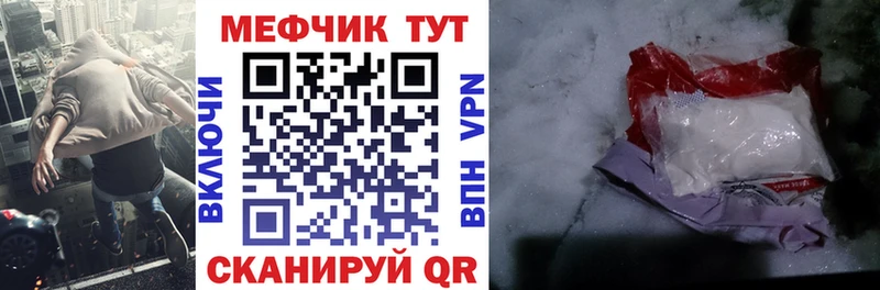 Мефедрон кристаллы  Серов 